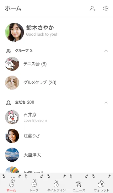 [LINE着せ替え] シンプル うさぎ グレーの画像2