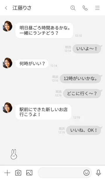 [LINE着せ替え] シンプル うさぎ グレーの画像4