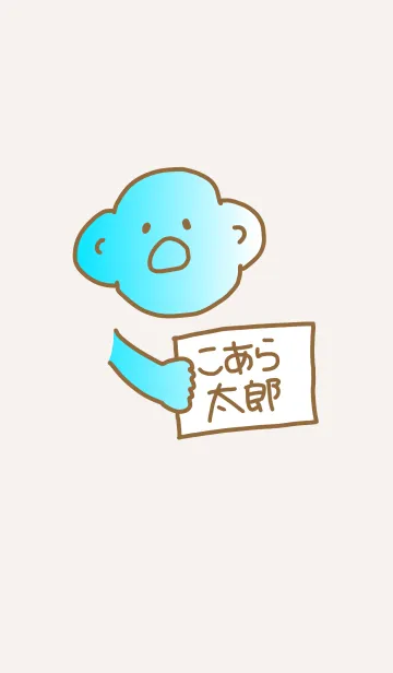 [LINE着せ替え] こあら太郎 ちゃちゃ茶 1の画像1