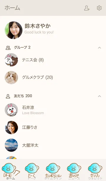 [LINE着せ替え] こあら太郎 ちゃちゃ茶 1の画像2