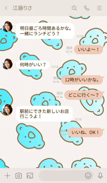 [LINE着せ替え] こあら太郎 ちゃちゃ茶 1の画像4