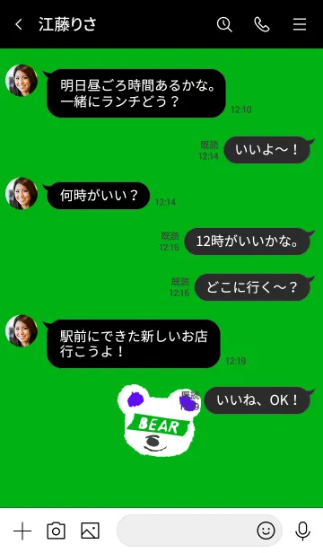 [LINE着せ替え] ミニ ベアー 11の画像4