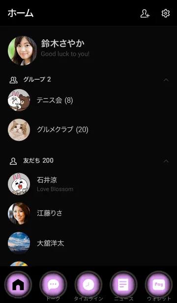 [LINE着せ替え] Lavender Purple And Black Vr.5 (JP)の画像2