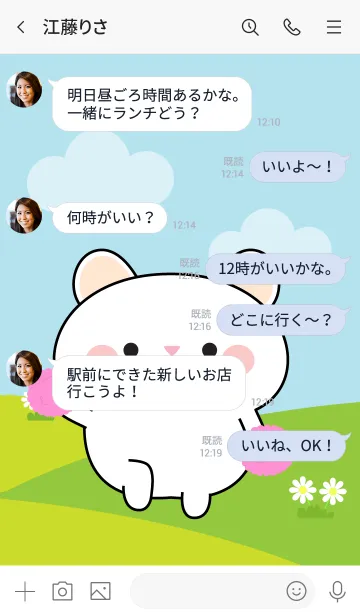 [LINE着せ替え] Love Lovely White Mouse Theme (JP)の画像4