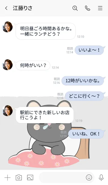 [LINE着せ替え] Sleepy Black Mouse Theme (JP)の画像4