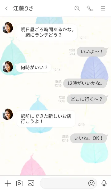 [LINE着せ替え] 葉っぱ 青 ピンクの画像4