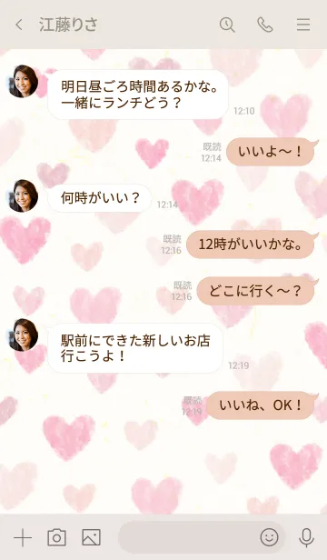 [LINE着せ替え] 水彩 くすみカラー ハート24の画像4