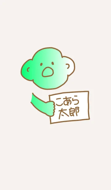 こあら太郎 ちゃちゃ茶 2の着せ替えメイン画像