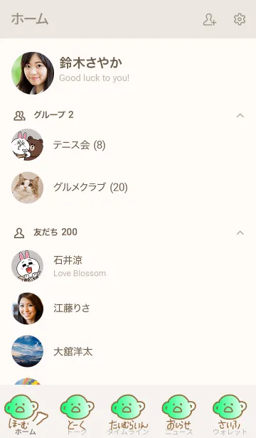 [LINE着せ替え] こあら太郎 ちゃちゃ茶 2の画像2