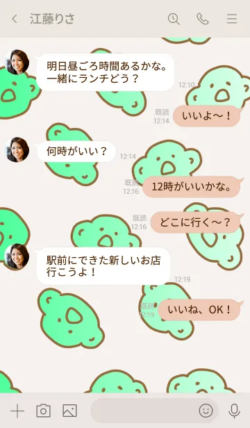 [LINE着せ替え] こあら太郎 ちゃちゃ茶 2の画像4