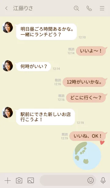 [LINE着せ替え] 地球とハートの画像4