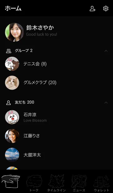[LINE着せ替え] そこはかとなく怖い人 2の画像2