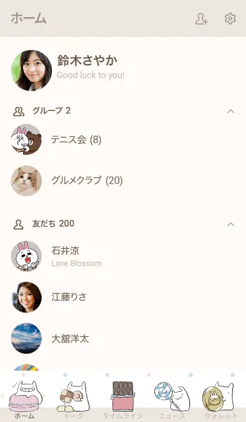 [LINE着せ替え] うさぎとおかしの画像2