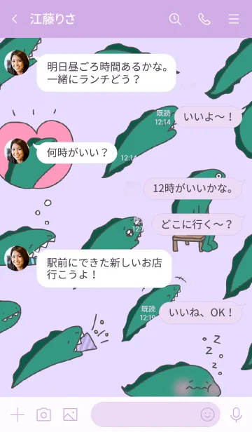 [LINE着せ替え] いっぱいウツボの着せかえ②の画像4