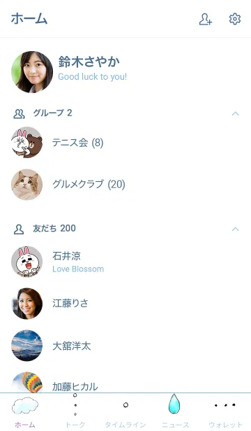 [LINE着せ替え] Beautiful drop1の画像2