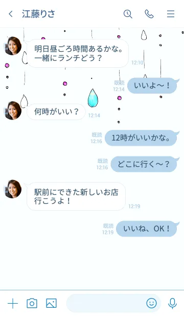 [LINE着せ替え] Beautiful drop1の画像4