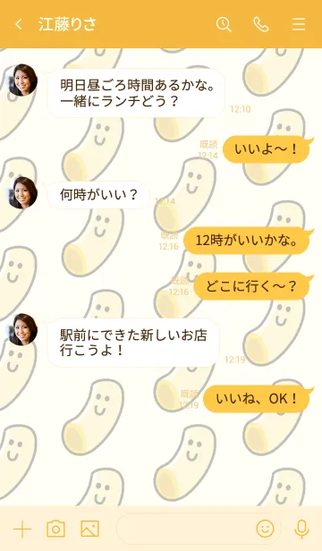 [LINE着せ替え] ゆでたてマカロニの画像4