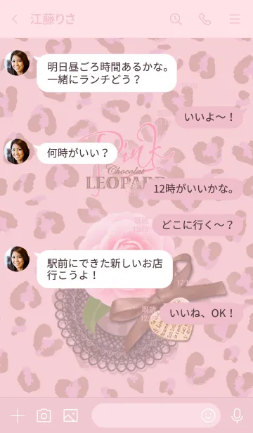 [LINE着せ替え] Pink leopard & Flowersの画像4
