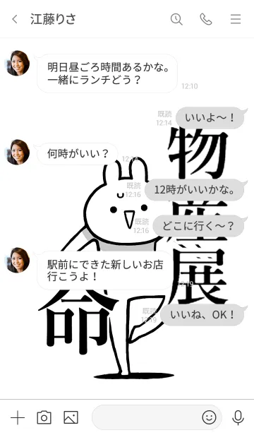 [LINE着せ替え] 【物産展】命！好き過ぎる名前着せかえの画像4