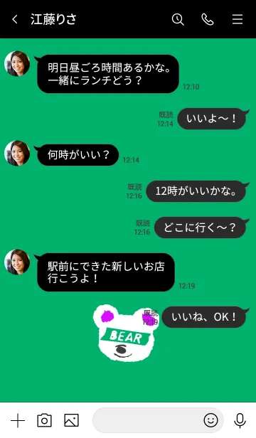 [LINE着せ替え] ミニ ベアー 12の画像4