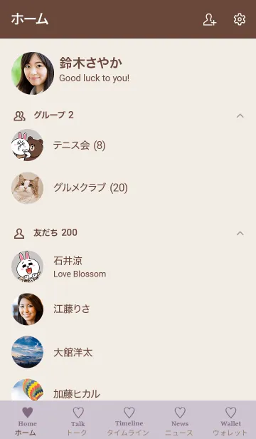 [LINE着せ替え] 大人のシンプルハート =lavender beige=の画像2