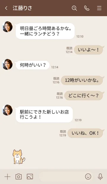 [LINE着せ替え] しばいぬ シンプルの画像4