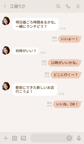 [LINE着せ替え] 大人女子シンプルベージュカラー。の画像4