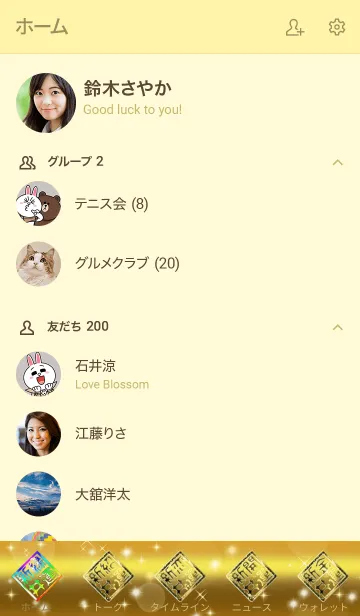 [LINE着せ替え] 【新井】全運気を昇華する黄金龍の加護の画像2