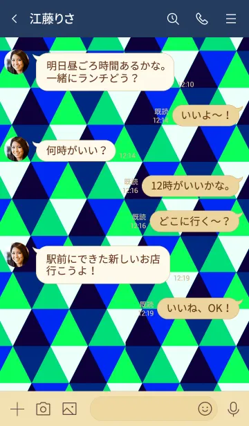[LINE着せ替え] ザ トライアングル 13の画像4