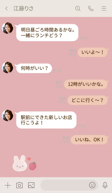 [LINE着せ替え] くすみピンクのふわうさぎの画像4