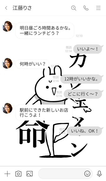 [LINE着せ替え] 【カフェイン】命！好き過ぎる名前着せかえの画像4