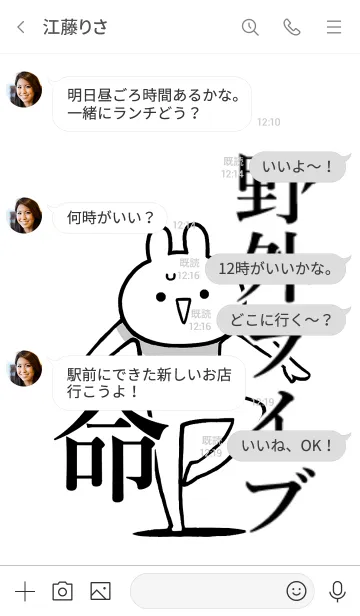 [LINE着せ替え] 【野外ライブ】命！好き過ぎる名前着せかえの画像4