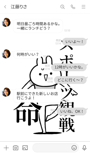 [LINE着せ替え] 【スポーツ観戦】命！好き名前着せかえの画像4