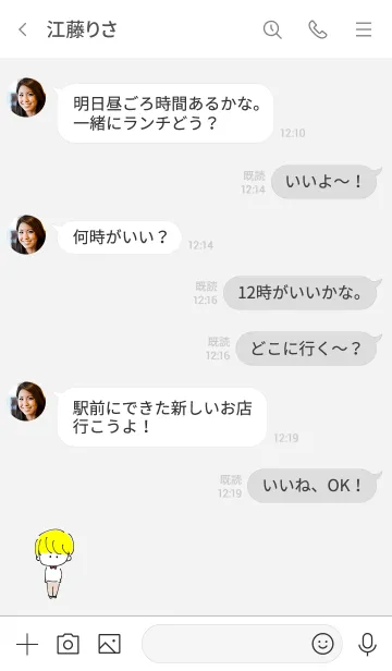 [LINE着せ替え] シンプル おとこのこ グレーの画像4