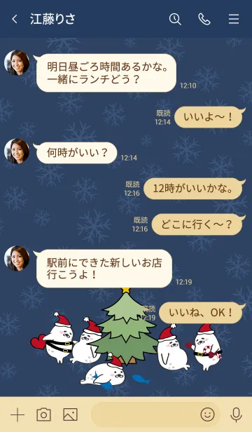 [LINE着せ替え] 怠惰なシール部隊˙クリスマスの画像4