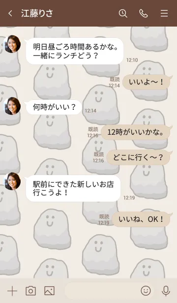 [LINE着せ替え] いわいわロックの画像4