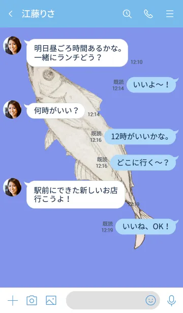 [LINE着せ替え] 魚‗AJIの画像4