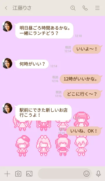 [LINE着せ替え] ぴえんかわいいドットきせかえの画像4