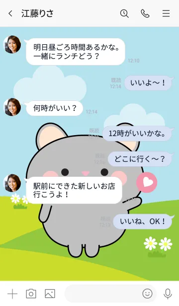 [LINE着せ替え] Love Lovely Grey Mouse Theme (JP)の画像4