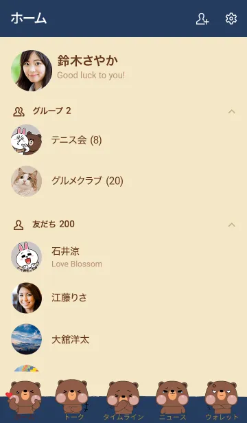 [LINE着せ替え] Bear cutie Theme (JP)の画像2