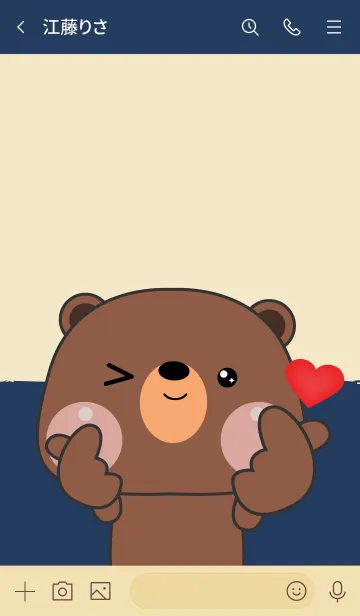 [LINE着せ替え] Bear cutie Theme (JP)の画像3