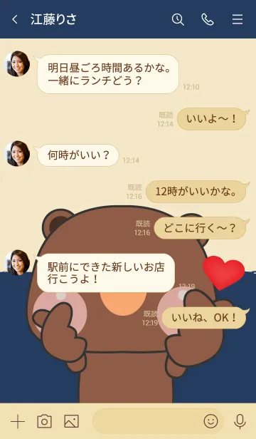 [LINE着せ替え] Bear cutie Theme (JP)の画像4