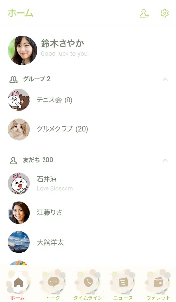 [LINE着せ替え] 水彩 丸 くすみベージュ20の画像2