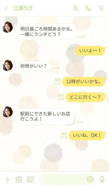 [LINE着せ替え] 水彩 丸 くすみベージュ20の画像4