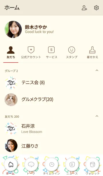 [LINE着せ替え] カラフル図形 白10の画像2