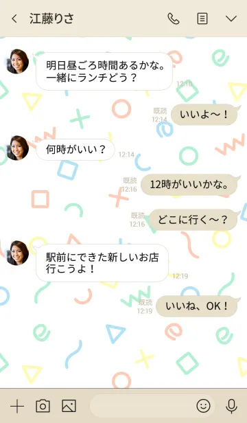 [LINE着せ替え] カラフル図形 白10の画像4