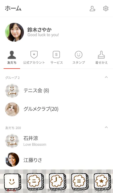 [LINE着せ替え] 黒ギンガムチェック-スマイル17-の画像2