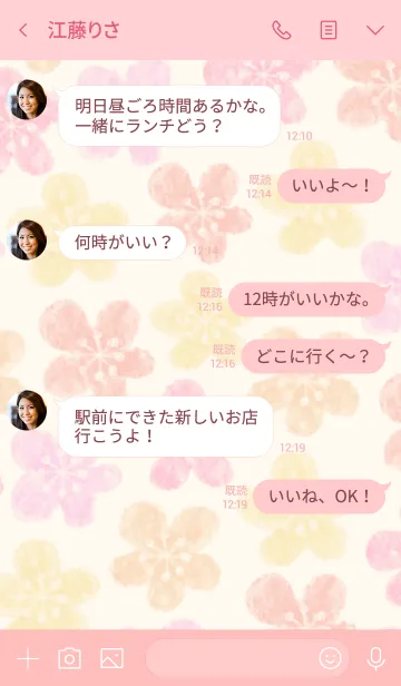 [LINE着せ替え] 水彩お花*スマイル27の画像4