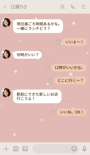 [LINE着せ替え] ピンクベージュと星。シンプル可愛い。の画像4