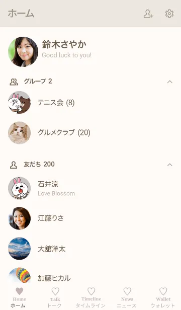 [LINE着せ替え] 大人のシンプルハート =dusty pinkbeige=の画像2